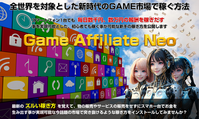 Game Affiliate Neo